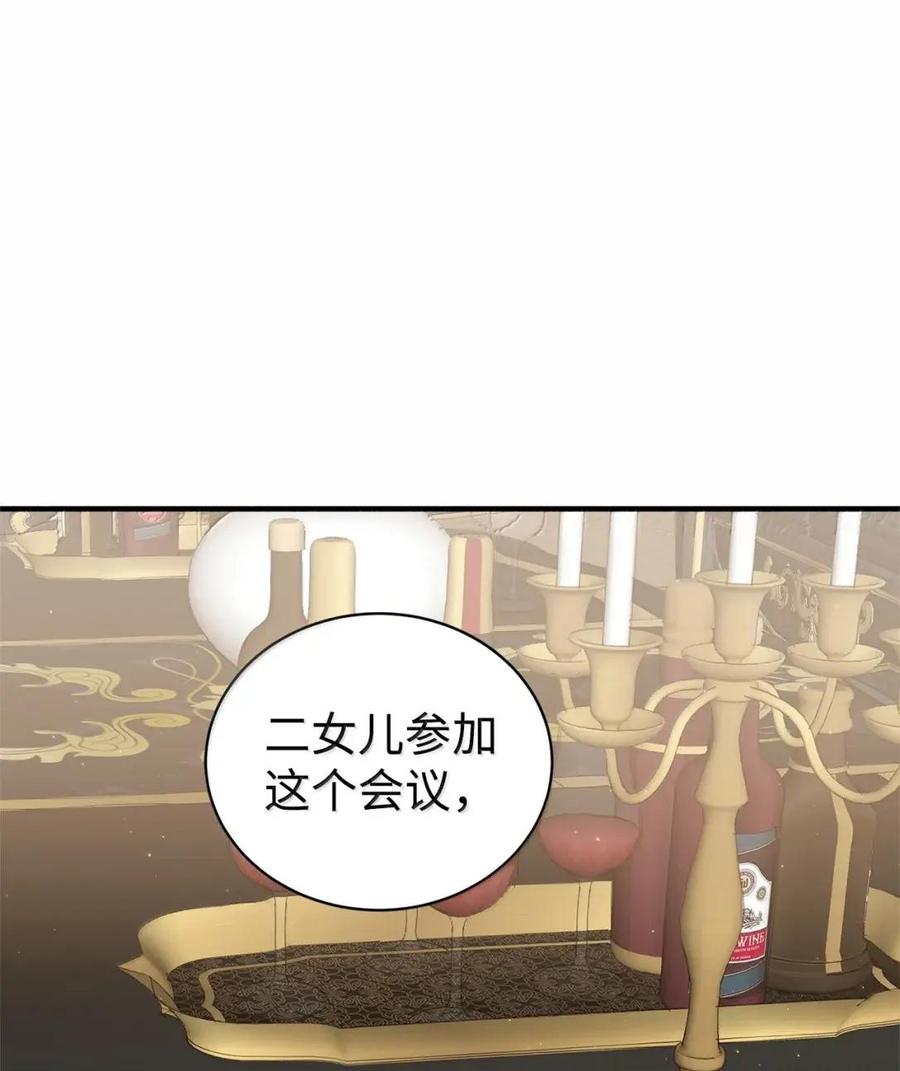 《虽然是魂穿游戏世界里女主的姐粉》80 开始同化 第23页