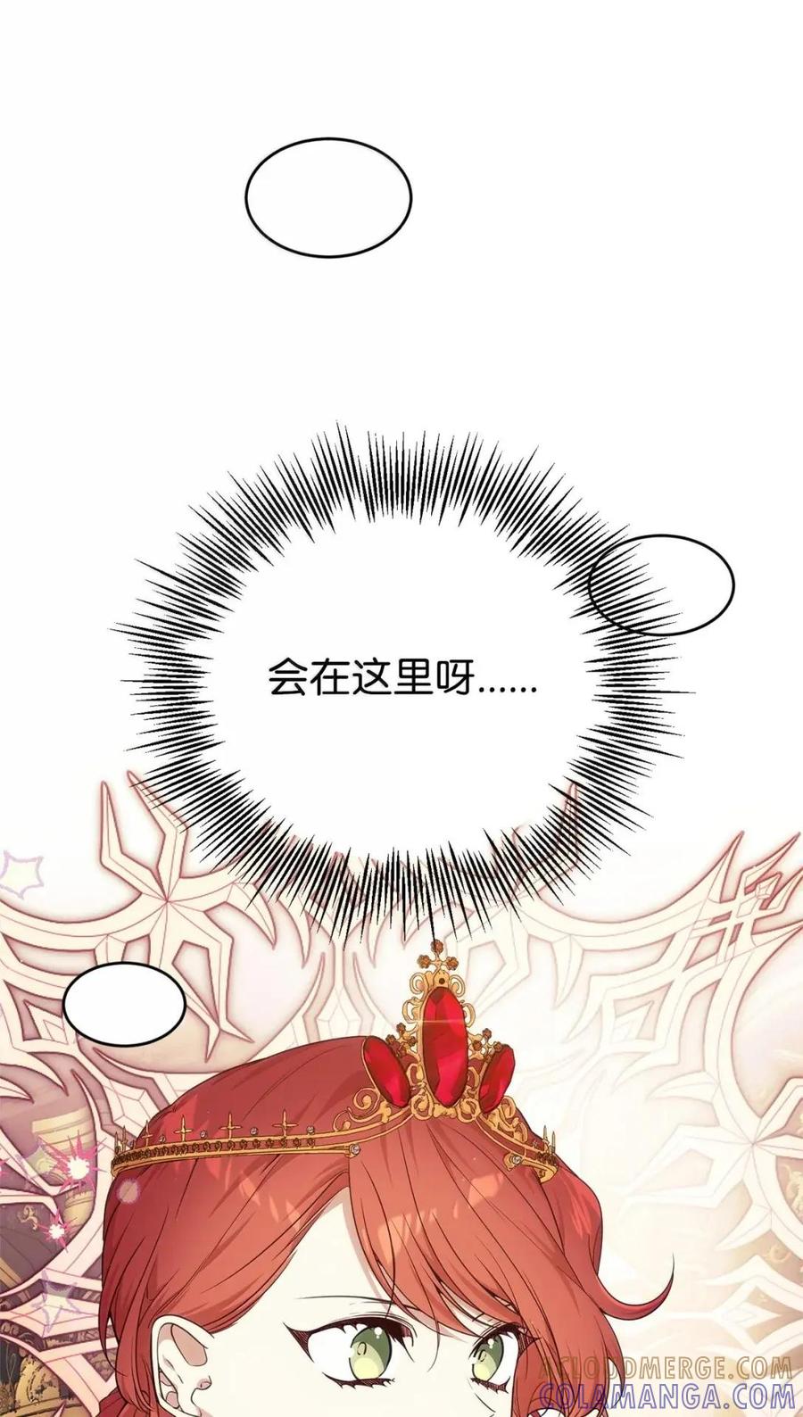 《虽然是魂穿游戏世界里女主的姐粉》80 开始同化 第5页