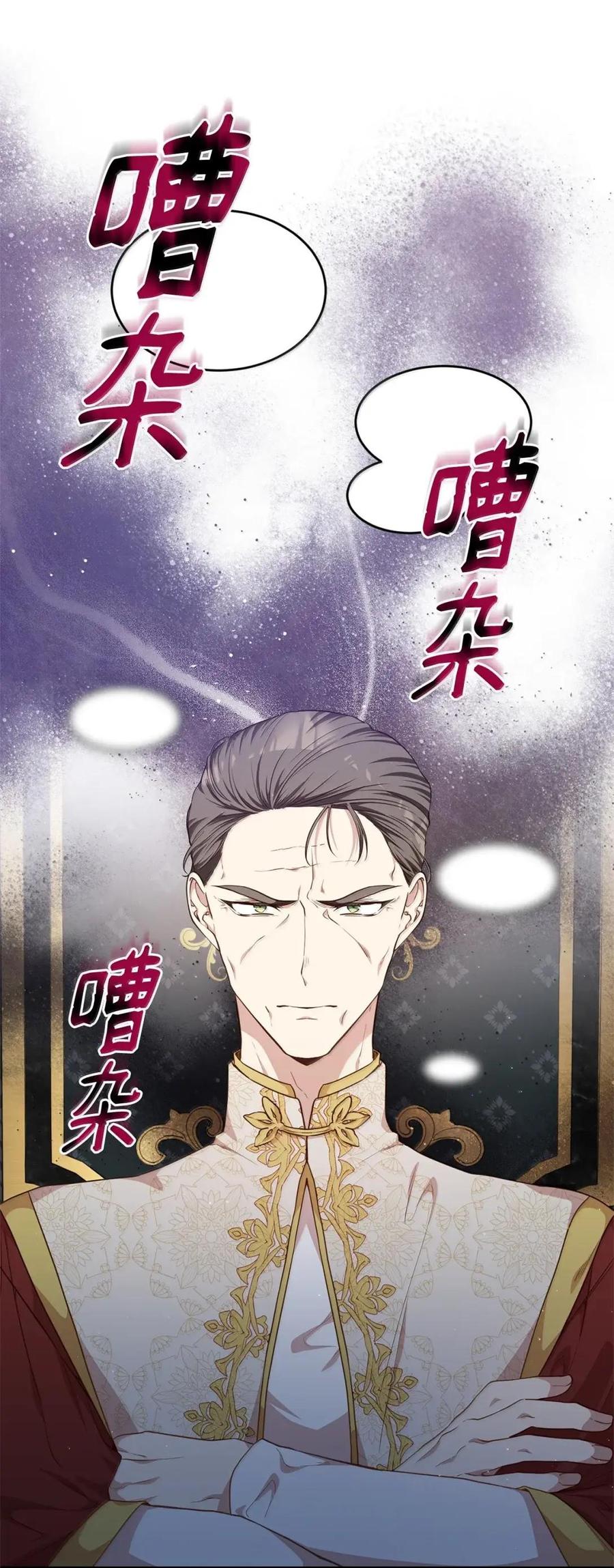 《虽然是魂穿游戏世界里女主的姐粉》80 开始同化 第35页