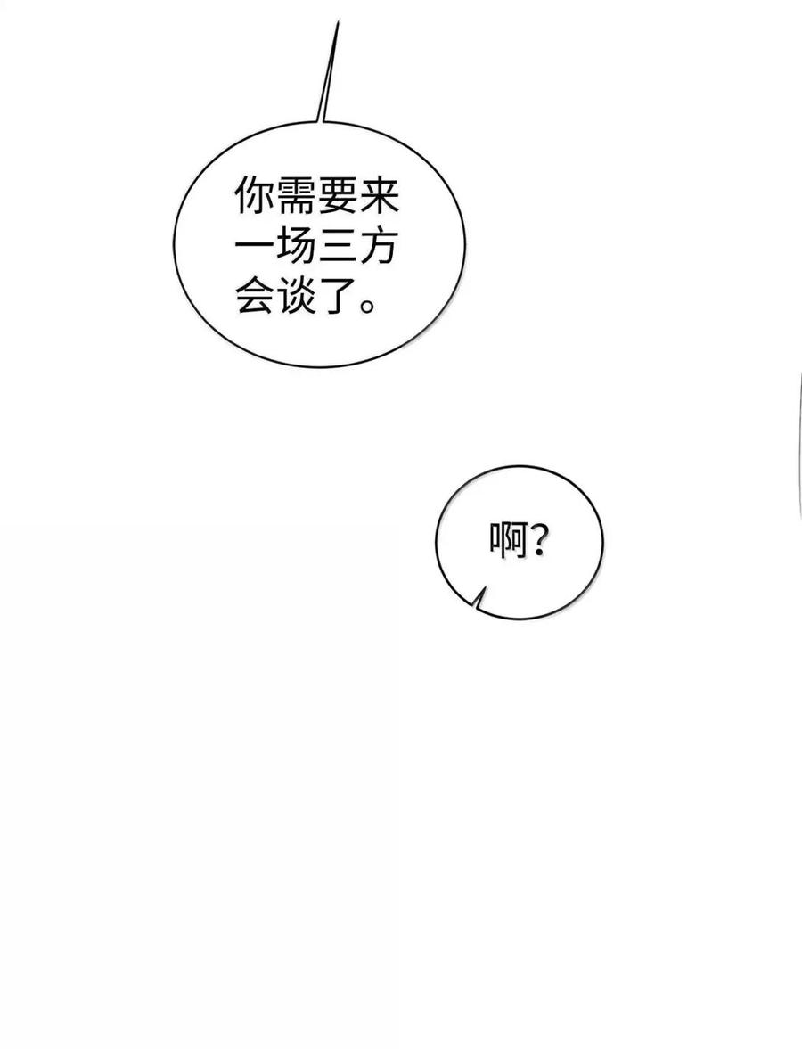 《虽然是魂穿游戏世界里女主的姐粉》80 开始同化 第78页