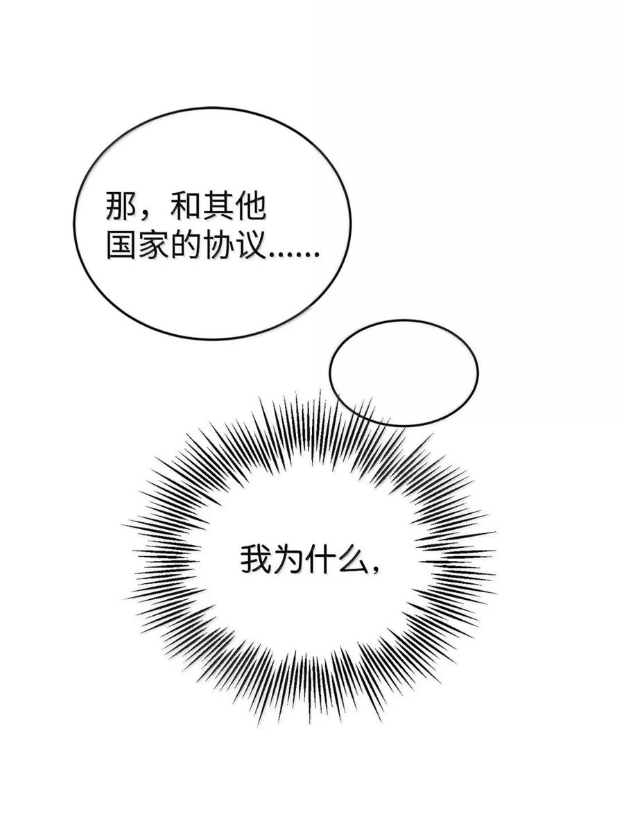 《虽然是魂穿游戏世界里女主的姐粉》80 开始同化 第4页