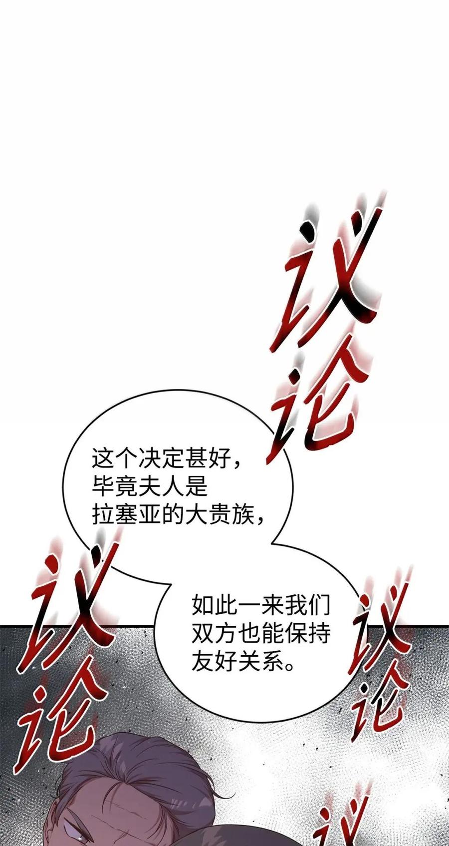 《虽然是魂穿游戏世界里女主的姐粉》80 开始同化 第27页