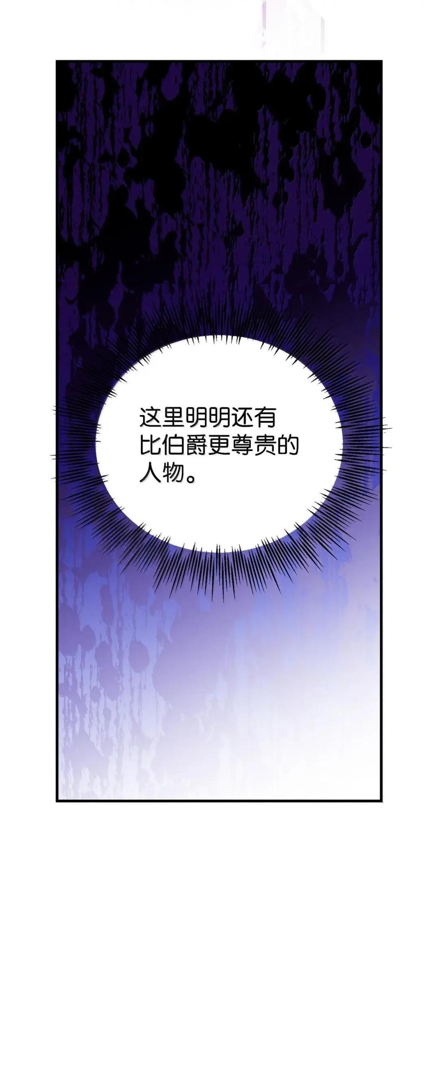 《虽然是魂穿游戏世界里女主的姐粉》80 开始同化 第18页