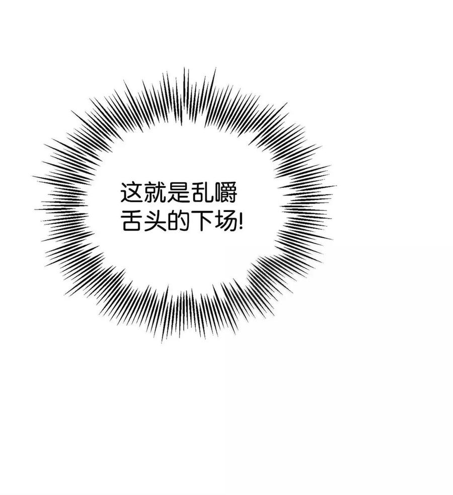 《虽然是魂穿游戏世界里女主的姐粉》80 开始同化 第55页