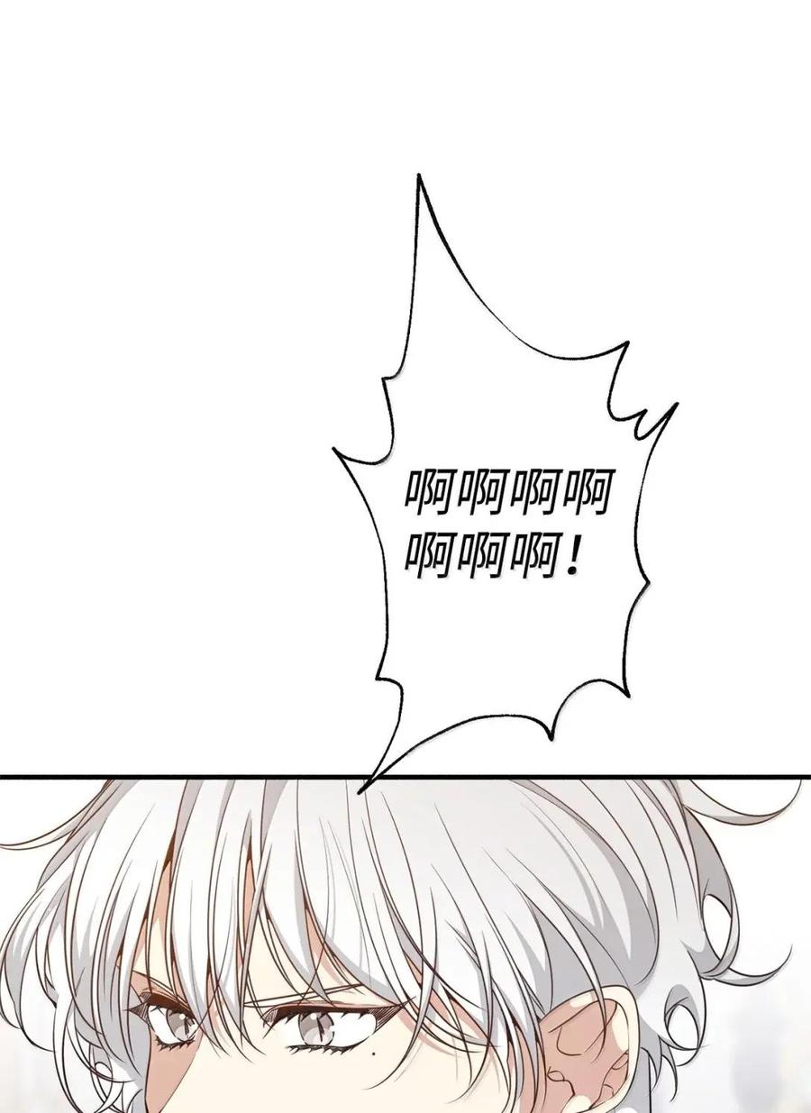 《虽然是魂穿游戏世界里女主的姐粉》80 开始同化 第84页