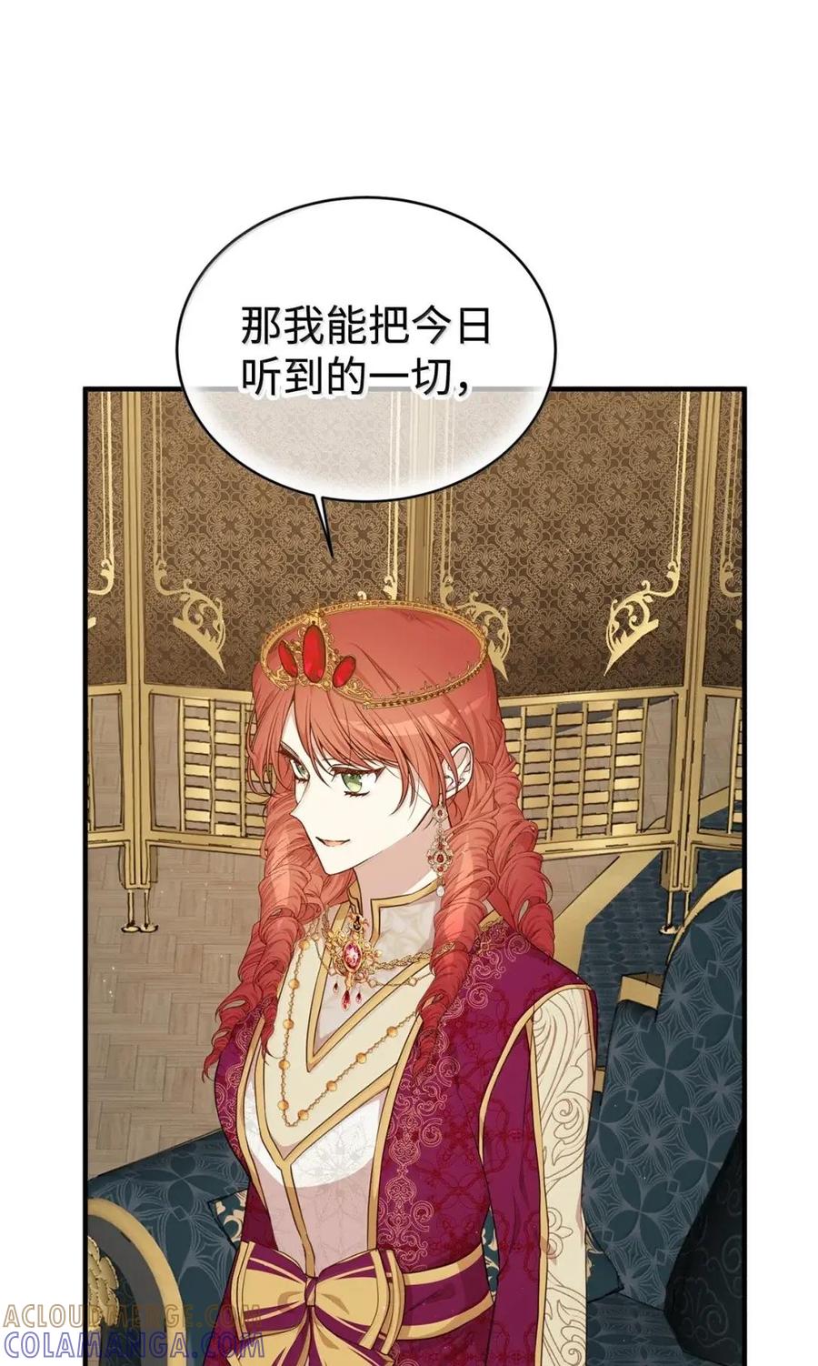 《虽然是魂穿游戏世界里女主的姐粉》80 开始同化 第53页