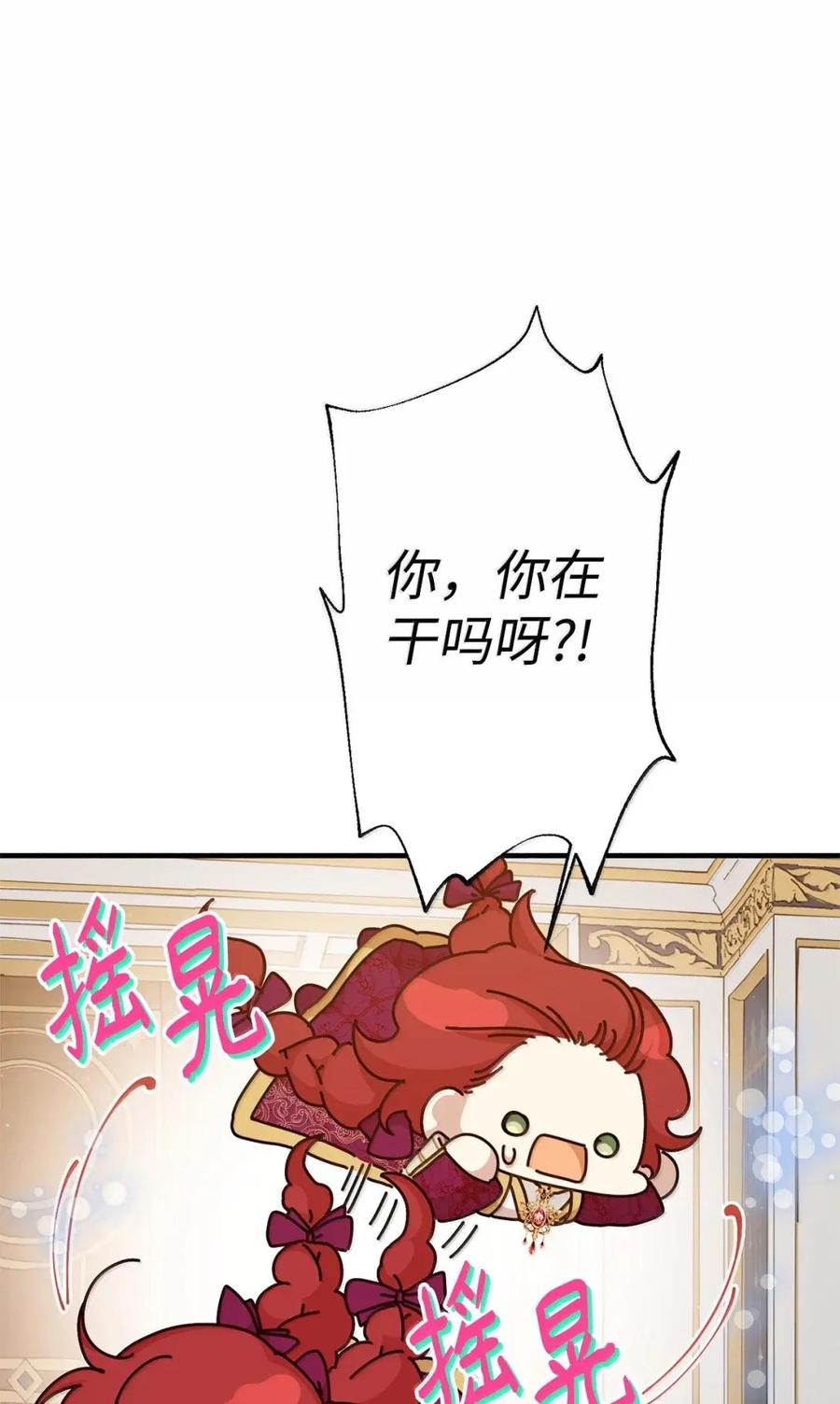 《虽然是魂穿游戏世界里女主的姐粉》80 开始同化 第82页