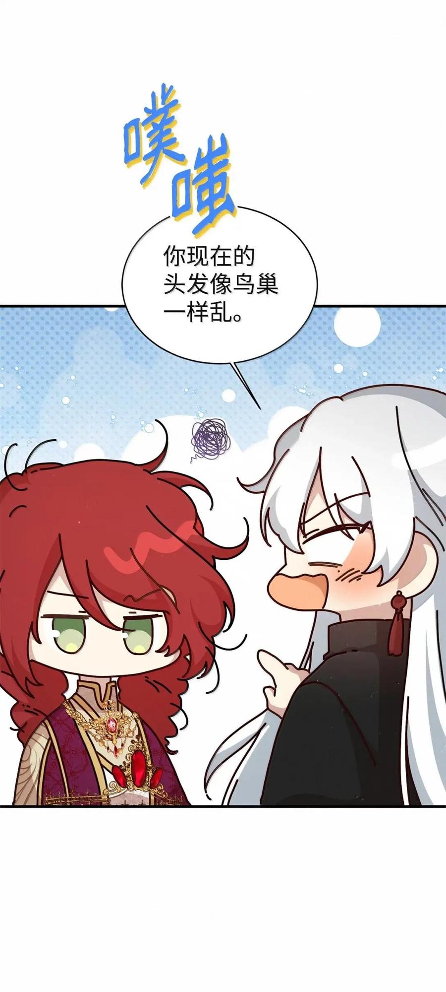 《虽然是魂穿游戏世界里女主的姐粉》80 开始同化 第67页