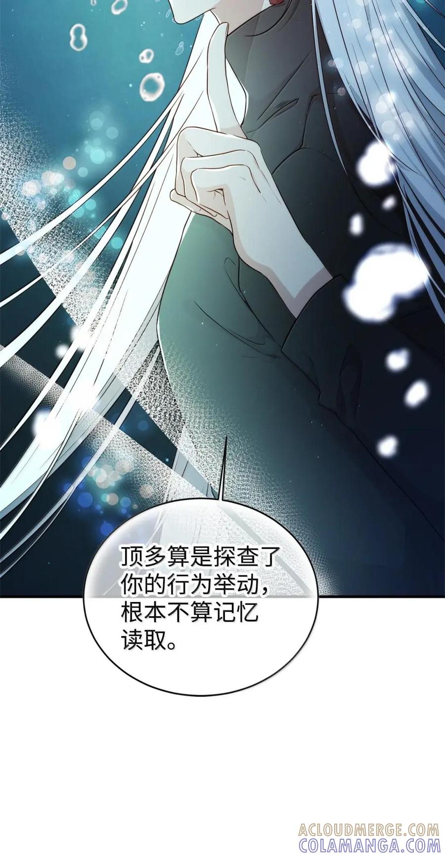 《虽然是魂穿游戏世界里女主的姐粉》80 开始同化 第93页