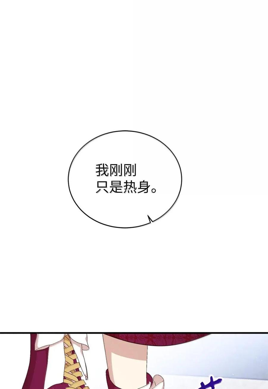 《虽然是魂穿游戏世界里女主的姐粉》80 开始同化 第88页