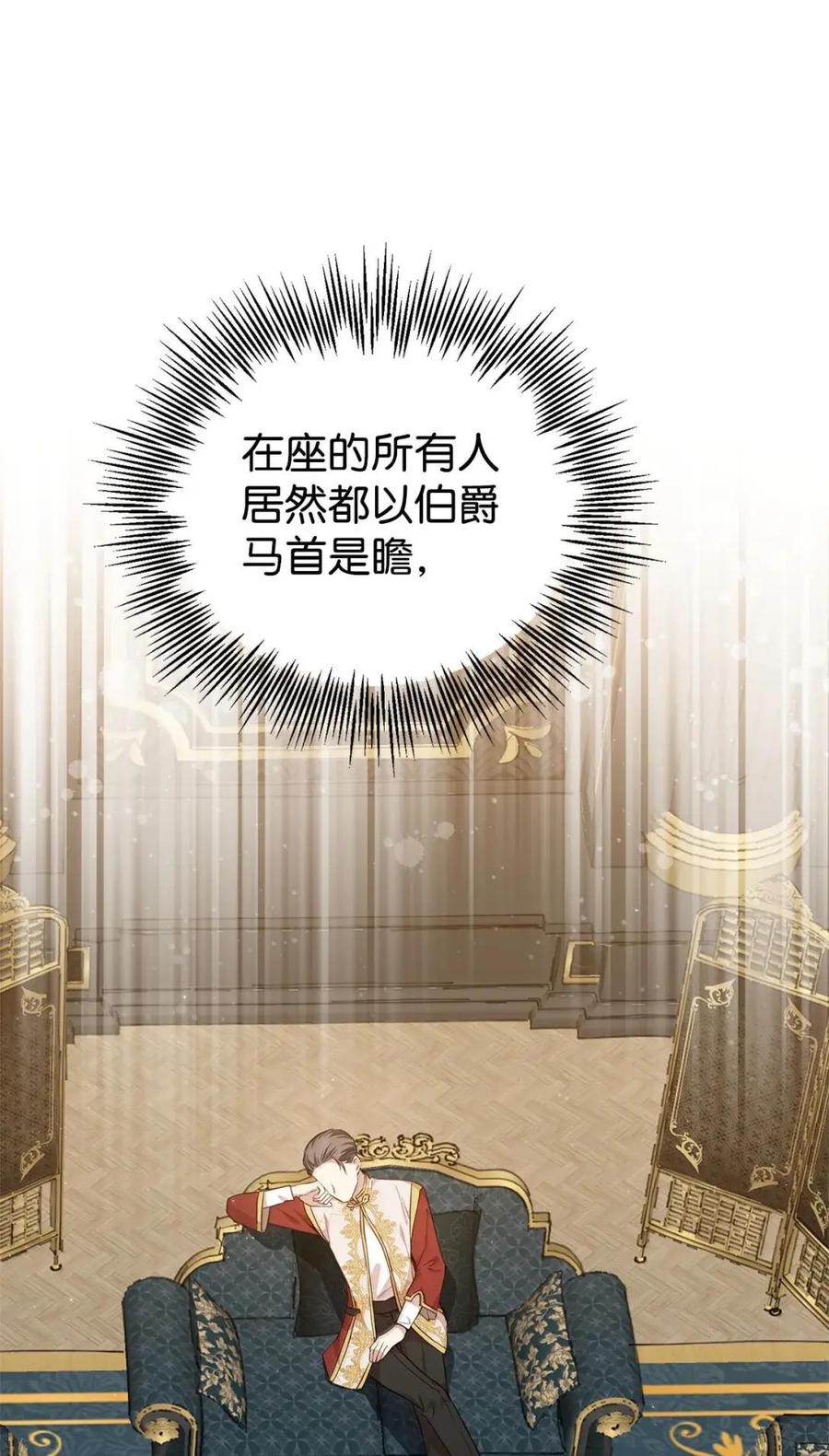 《虽然是魂穿游戏世界里女主的姐粉》80 开始同化 第16页