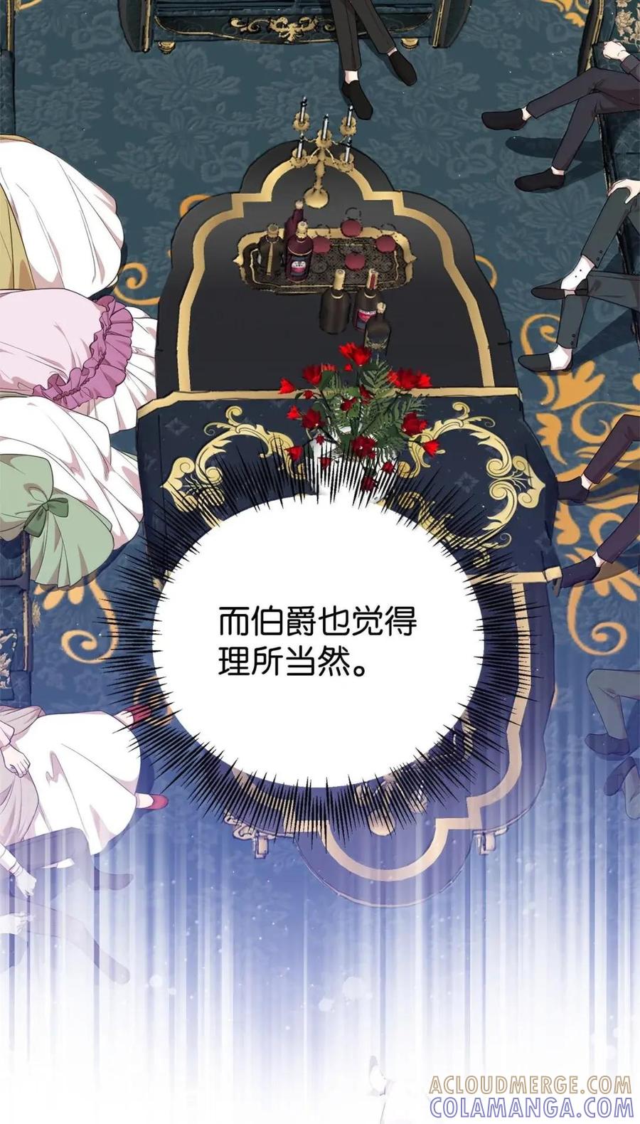 《虽然是魂穿游戏世界里女主的姐粉》80 开始同化 第17页