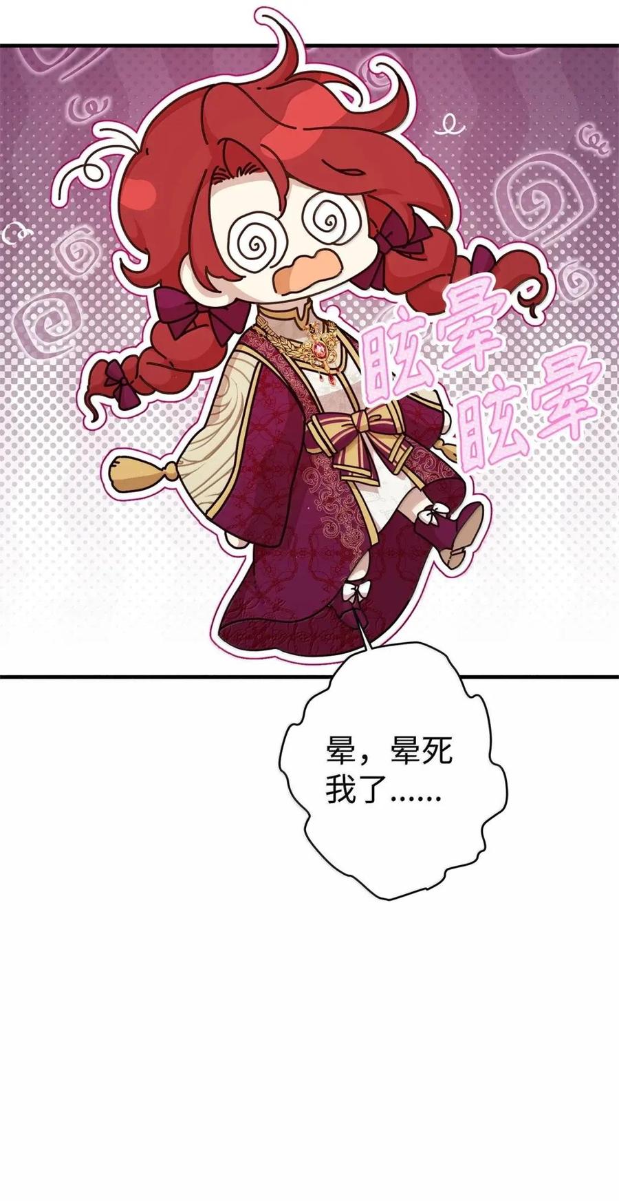 《虽然是魂穿游戏世界里女主的姐粉》80 开始同化 第87页