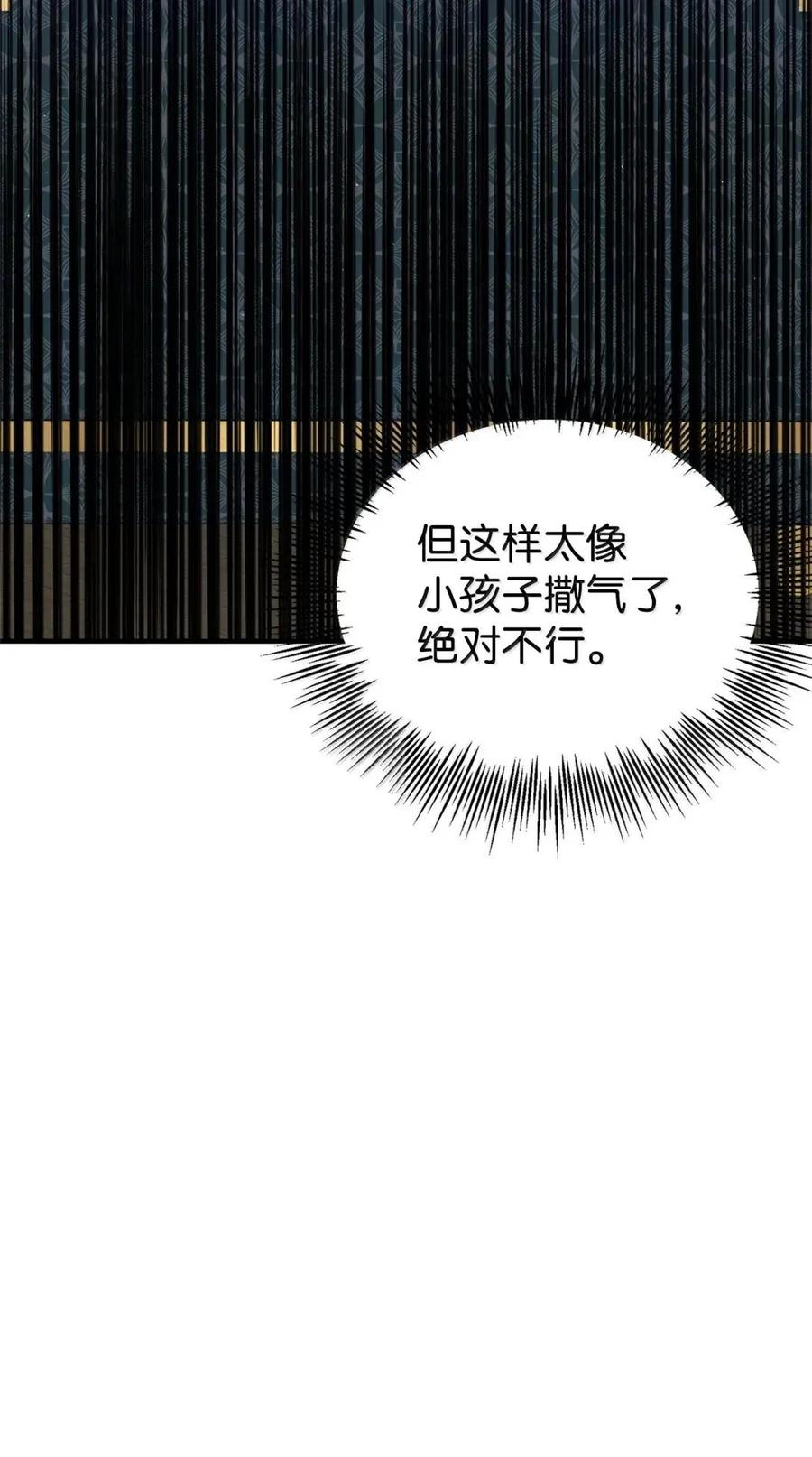 《虽然是魂穿游戏世界里女主的姐粉》80 开始同化 第39页