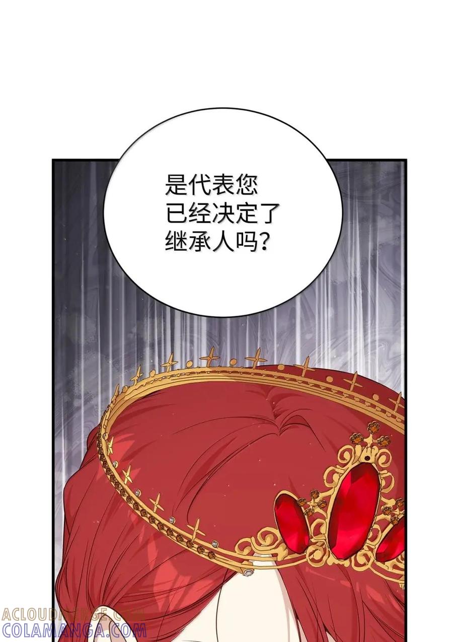 《虽然是魂穿游戏世界里女主的姐粉》80 开始同化 第25页