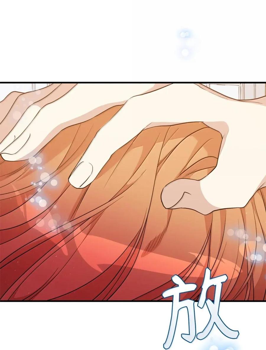 《虽然是魂穿游戏世界里女主的姐粉》80 开始同化 第98页