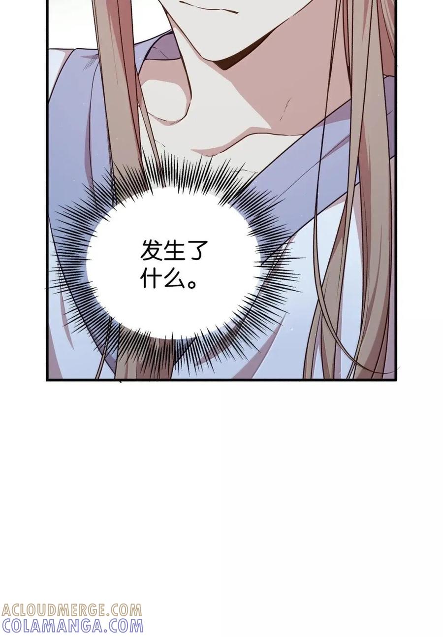 《虽然是魂穿游戏世界里女主的姐粉》81 反客为主 第61页
