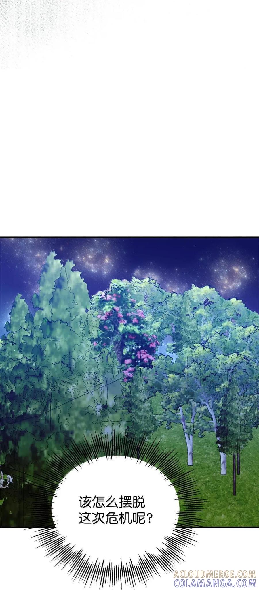 《虽然是魂穿游戏世界里女主的姐粉》81 反客为主 第57页