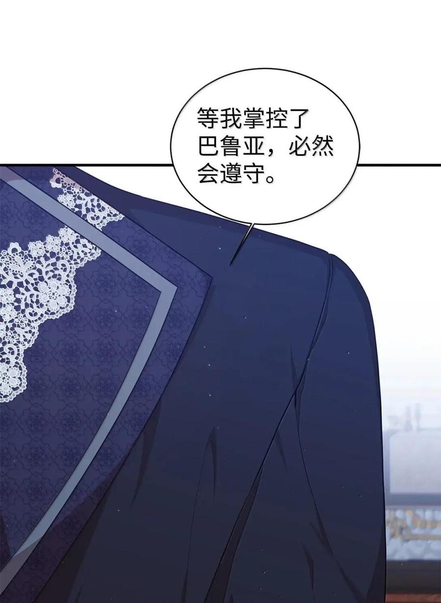 《虽然是魂穿游戏世界里女主的姐粉》81 反客为主 第39页
