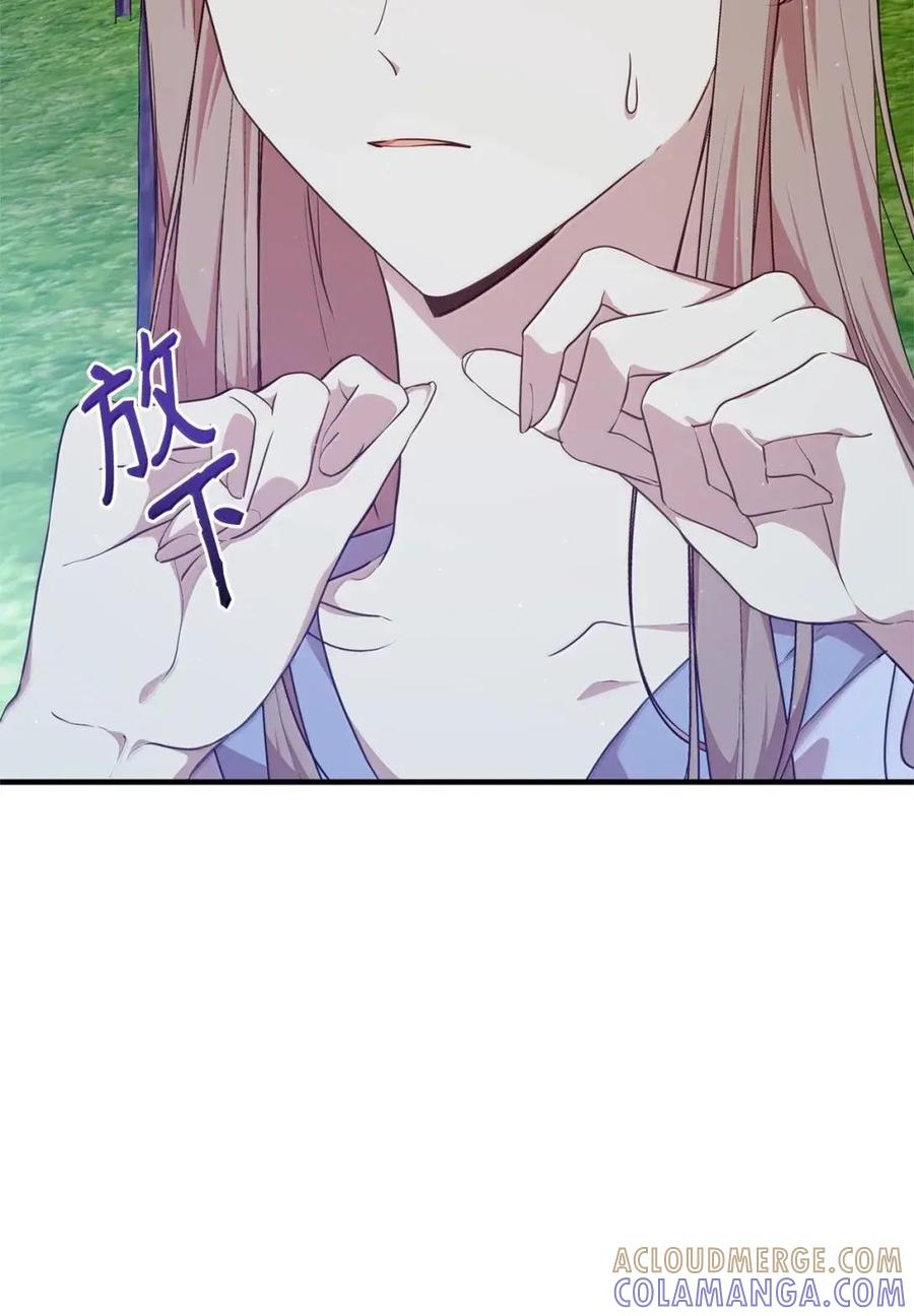 《虽然是魂穿游戏世界里女主的姐粉》81 反客为主 第93页