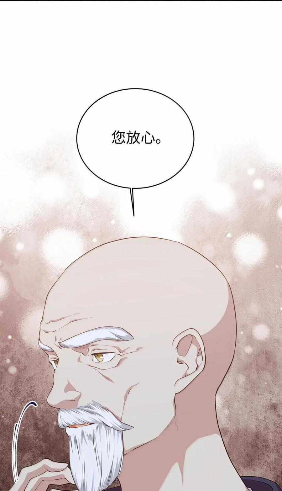 《虽然是魂穿游戏世界里女主的姐粉》81 反客为主 第30页