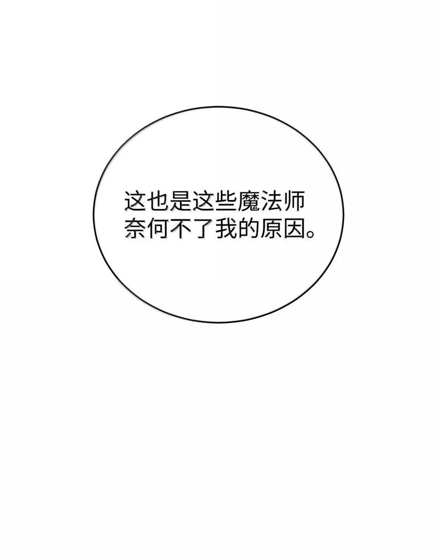 《虽然是魂穿游戏世界里女主的姐粉》81 反客为主 第118页