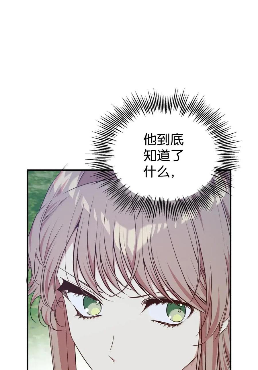 《虽然是魂穿游戏世界里女主的姐粉》81 反客为主 第60页