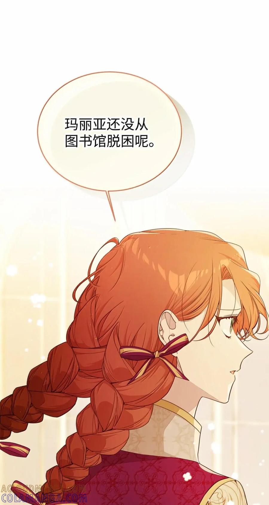 《虽然是魂穿游戏世界里女主的姐粉》81 反客为主 第13页