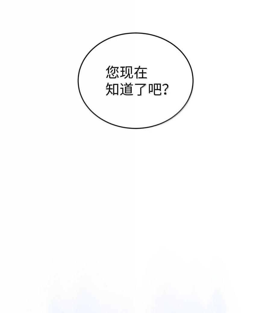 《虽然是魂穿游戏世界里女主的姐粉》81 反客为主 第120页