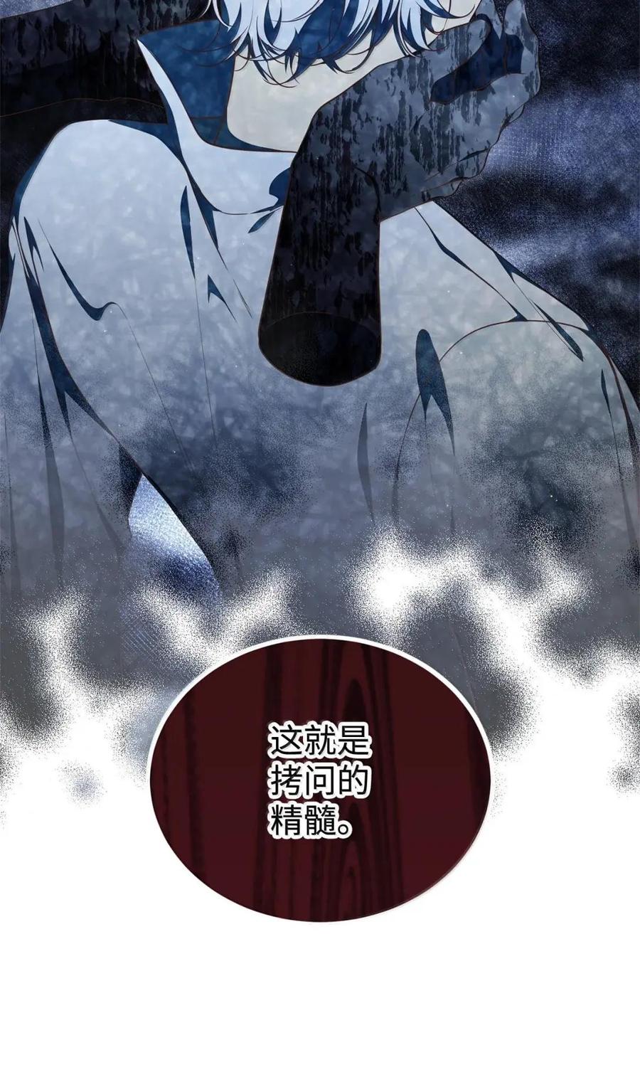 《虽然是魂穿游戏世界里女主的姐粉》81 反客为主 第35页