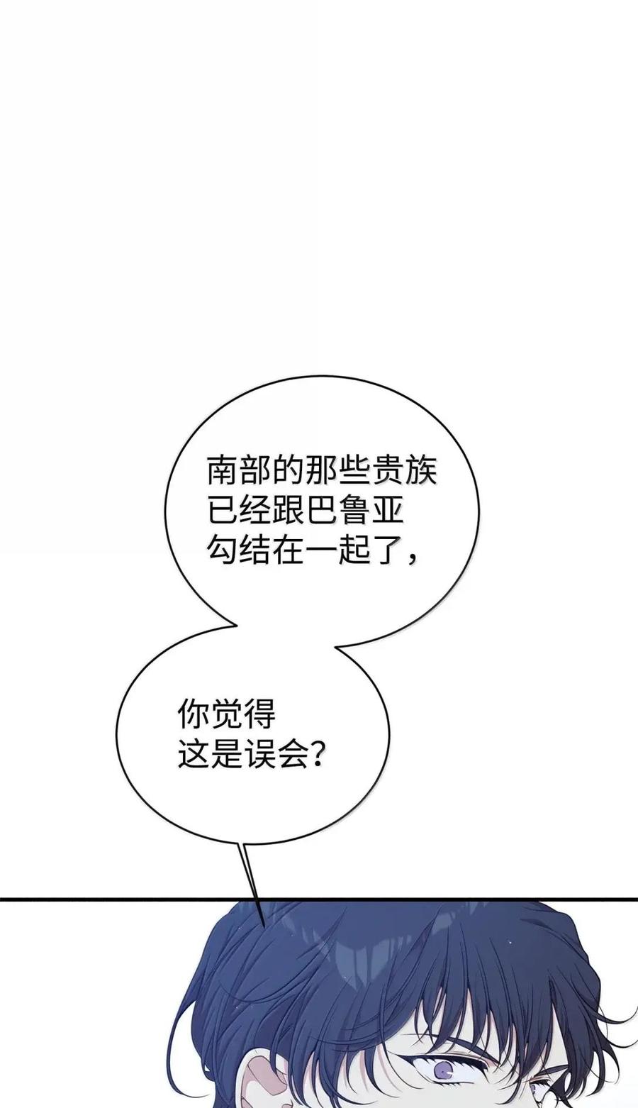 《虽然是魂穿游戏世界里女主的姐粉》81 反客为主 第64页