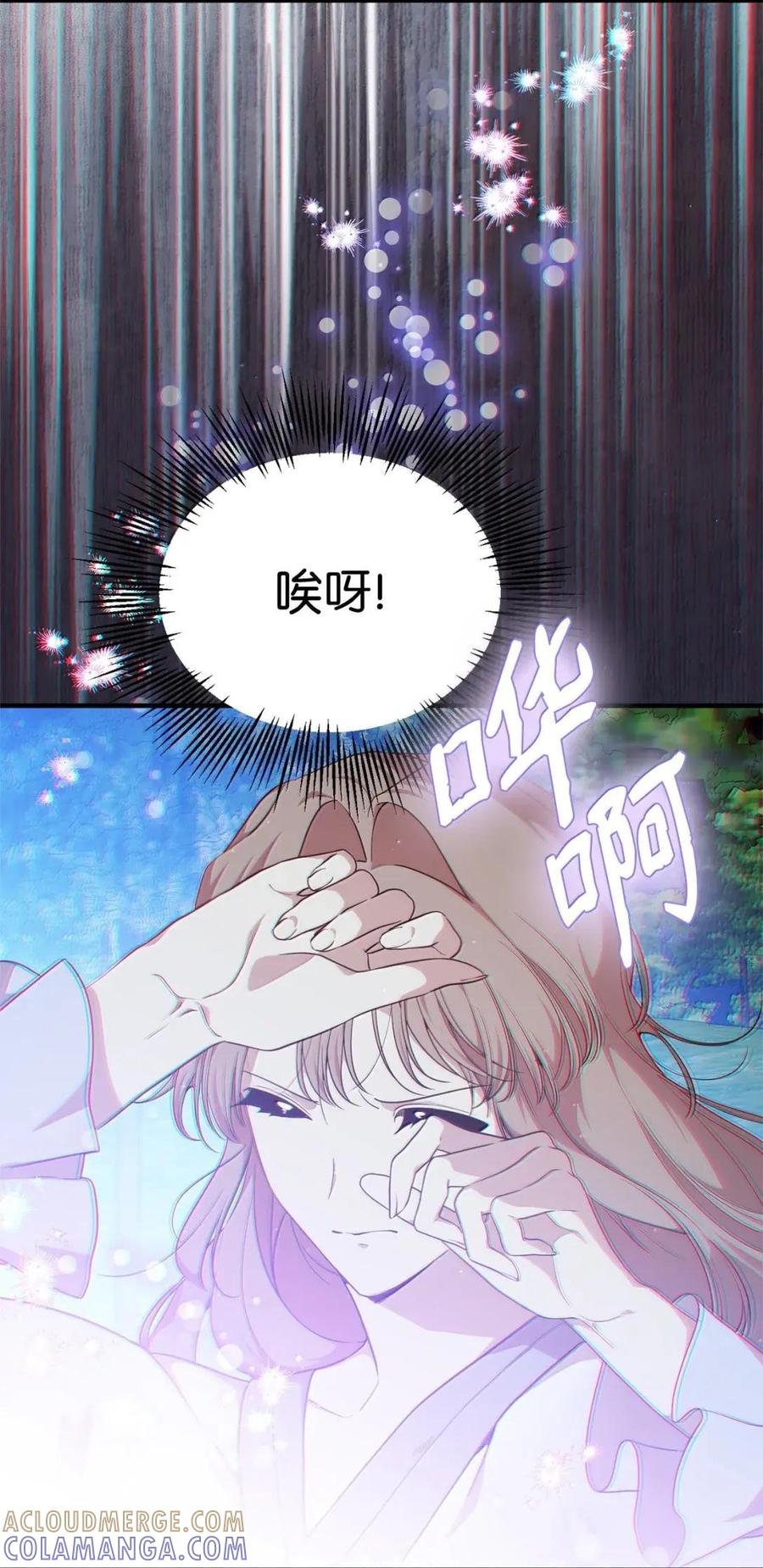 《虽然是魂穿游戏世界里女主的姐粉》81 反客为主 第89页