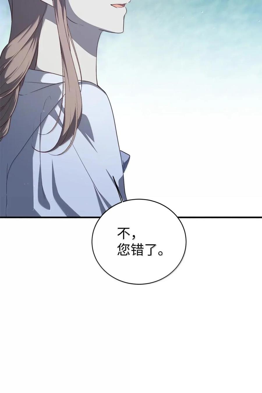 《虽然是魂穿游戏世界里女主的姐粉》81 反客为主 第112页