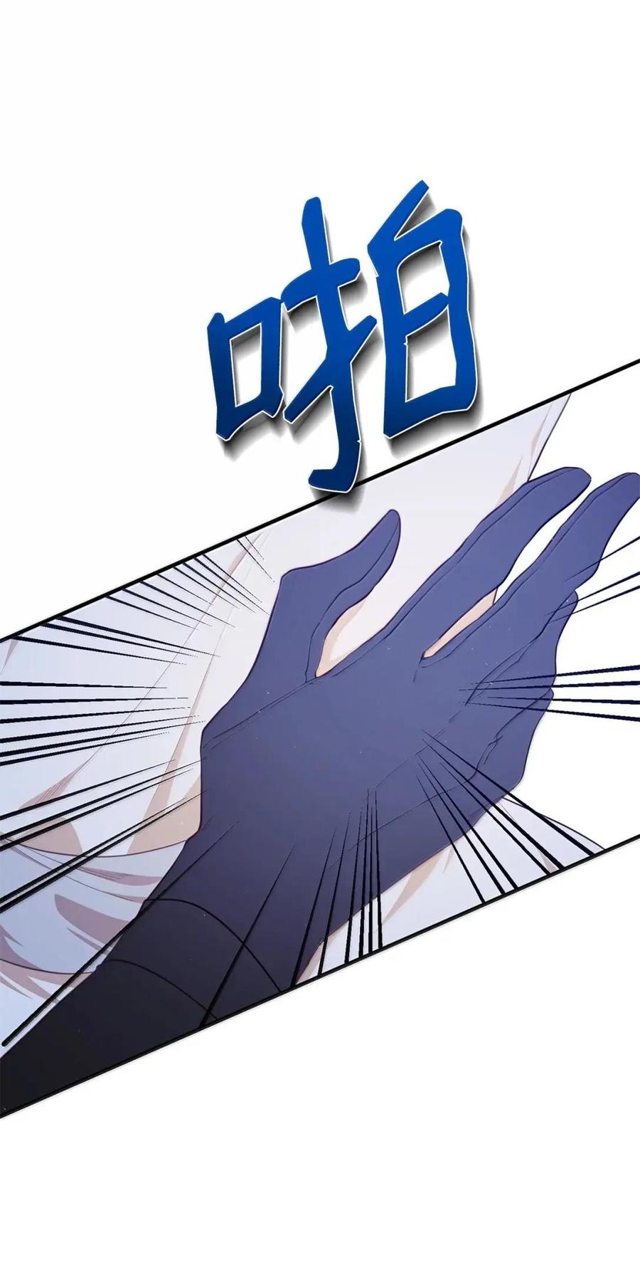 《虽然是魂穿游戏世界里女主的姐粉》81 反客为主 第72页