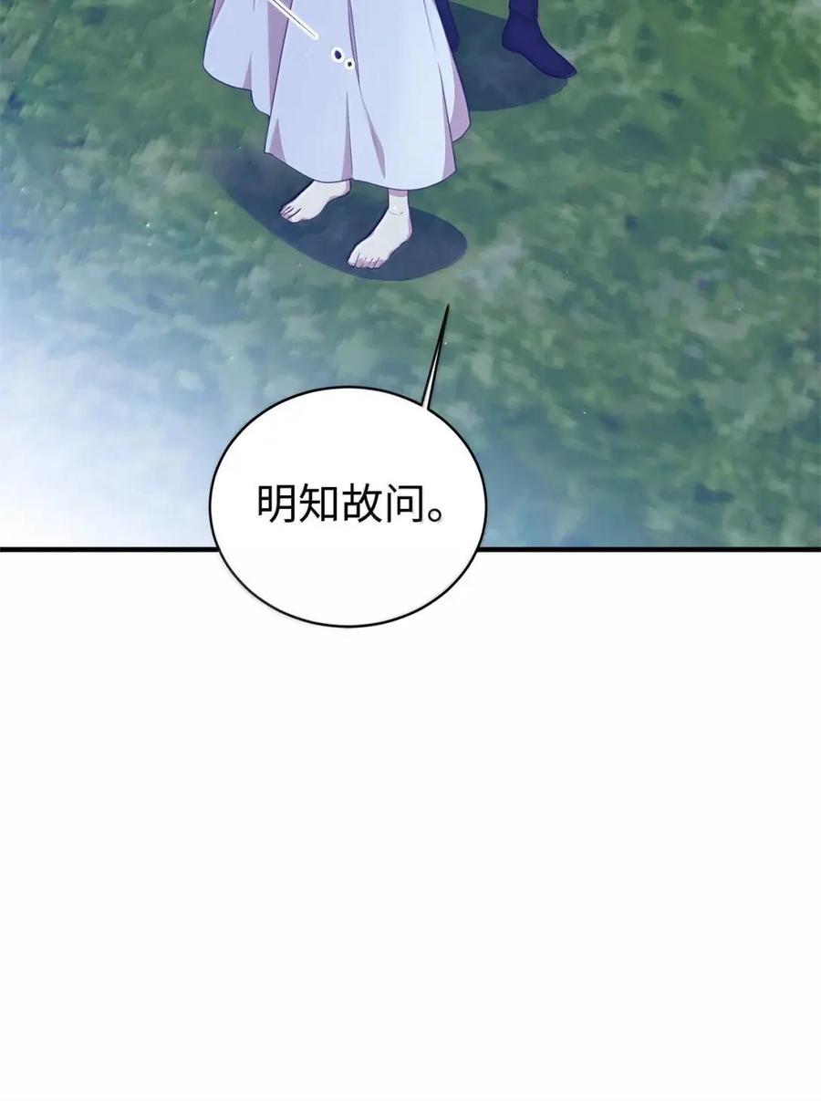 《虽然是魂穿游戏世界里女主的姐粉》81 反客为主 第59页