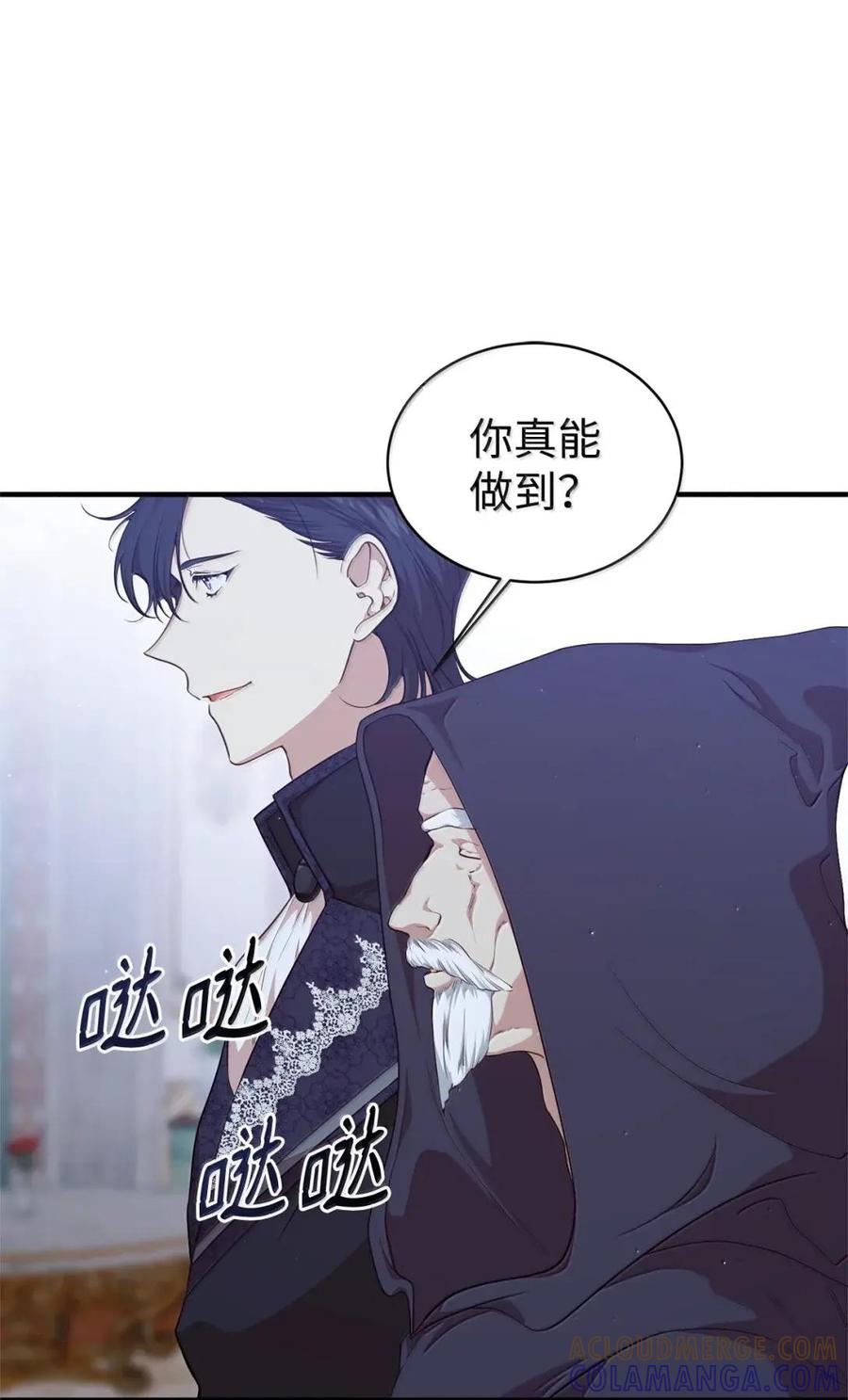 《虽然是魂穿游戏世界里女主的姐粉》81 反客为主 第29页