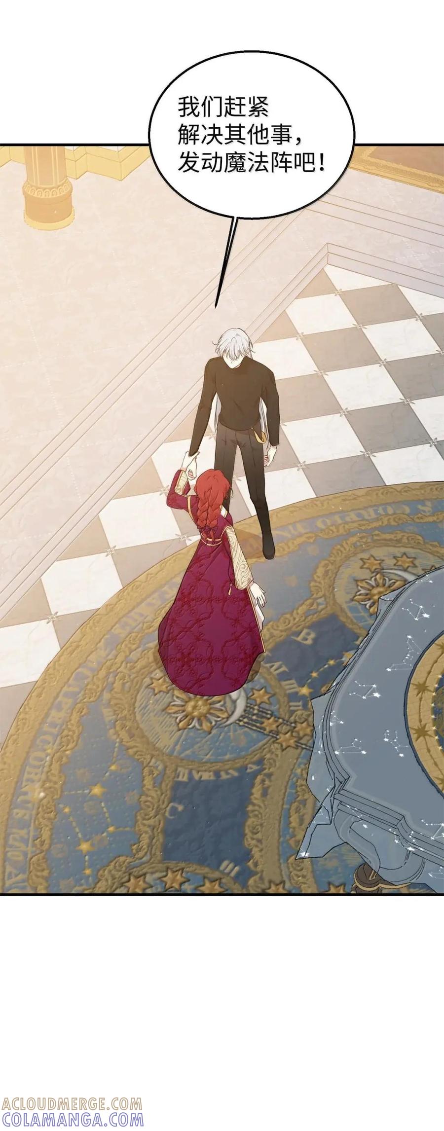 《虽然是魂穿游戏世界里女主的姐粉》81 反客为主 第17页