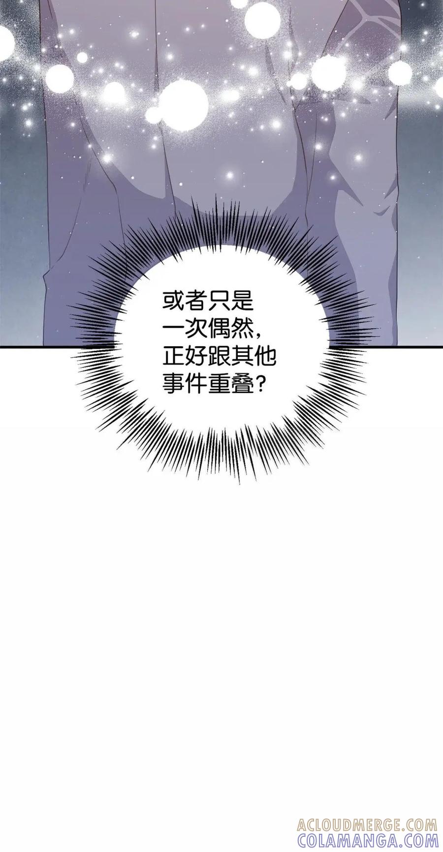 《虽然是魂穿游戏世界里女主的姐粉》81 反客为主 第69页