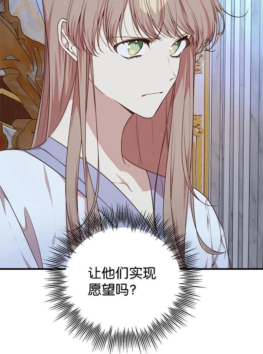 《虽然是魂穿游戏世界里女主的姐粉》81 反客为主 第42页