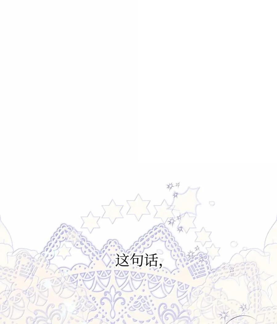 《虽然是魂穿游戏世界里女主的姐粉》81 反客为主 第115页