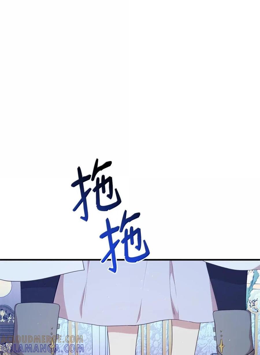 《虽然是魂穿游戏世界里女主的姐粉》81 反客为主 第45页