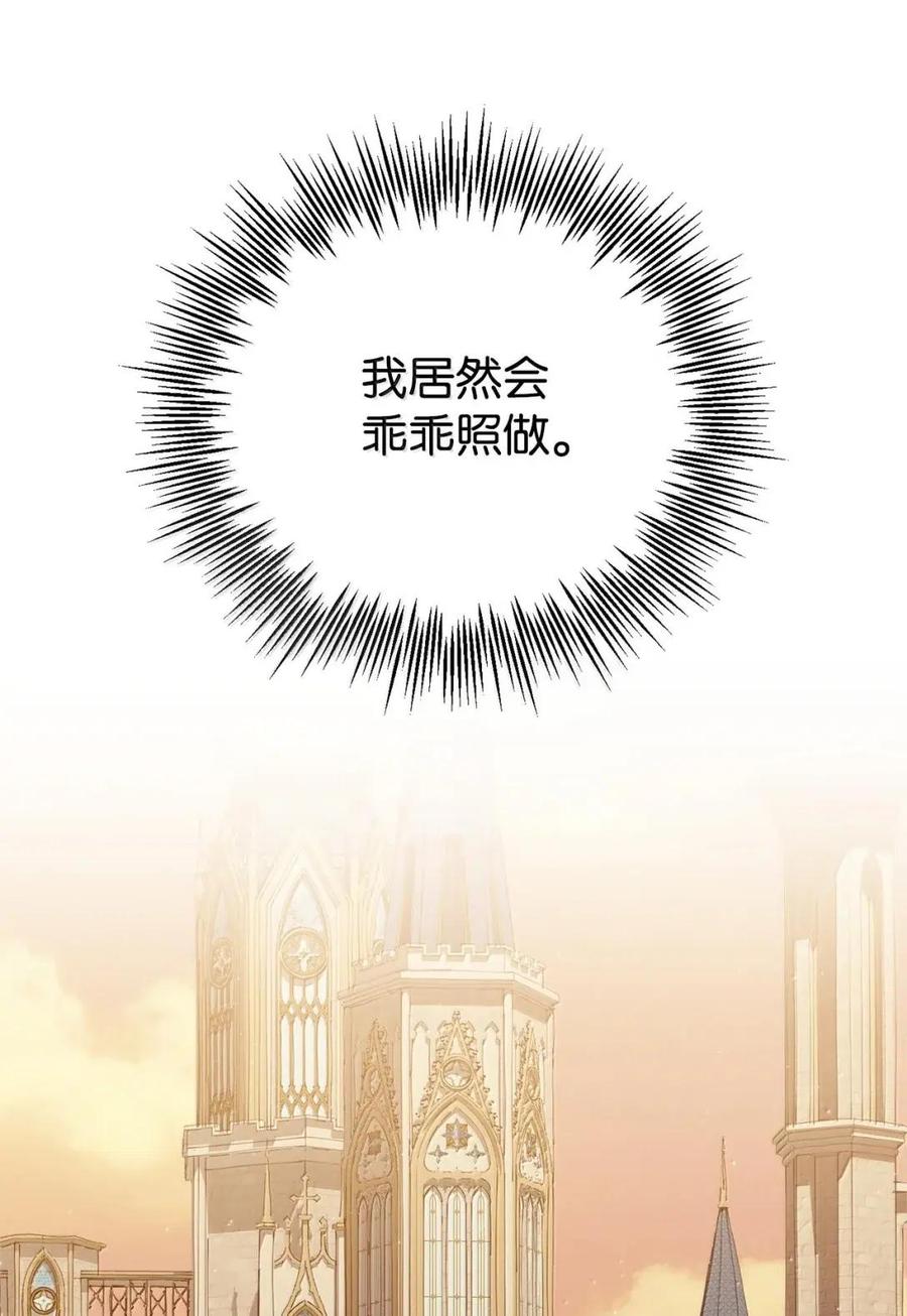 《虽然是魂穿游戏世界里女主的姐粉》81 反客为主 第20页