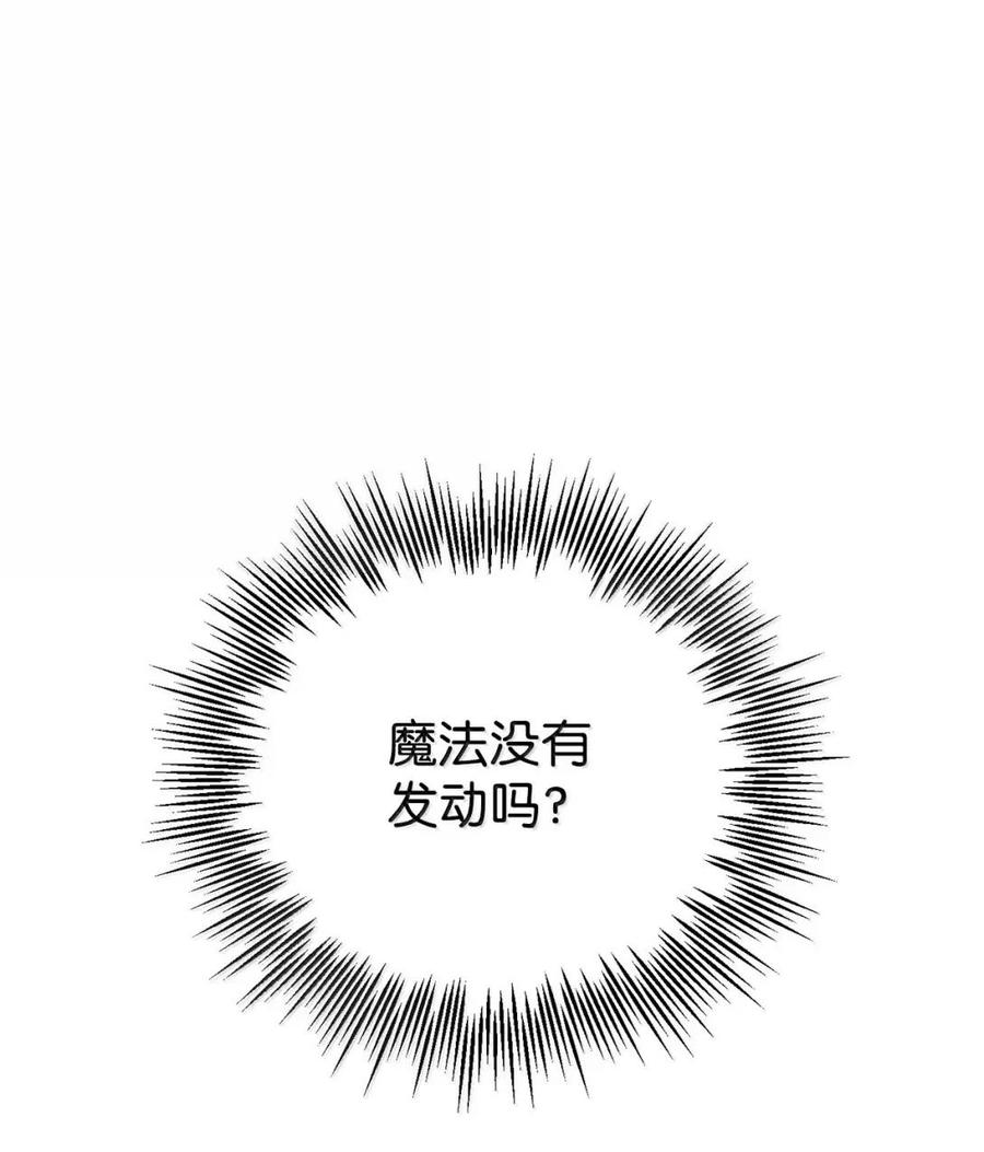 《虽然是魂穿游戏世界里女主的姐粉》81 反客为主 第96页
