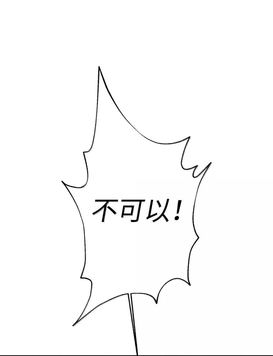《虽然是魂穿游戏世界里女主的姐粉》81 反客为主 第11页
