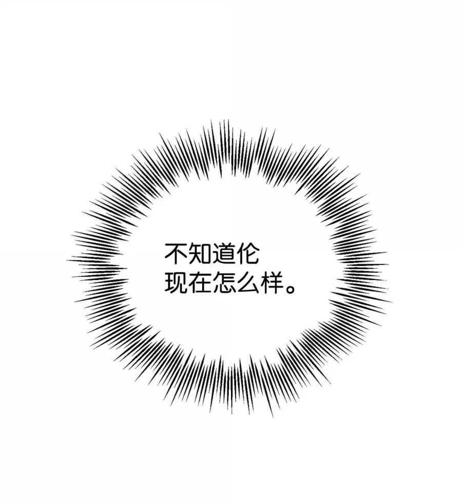 《虽然是魂穿游戏世界里女主的姐粉》81 反客为主 第47页