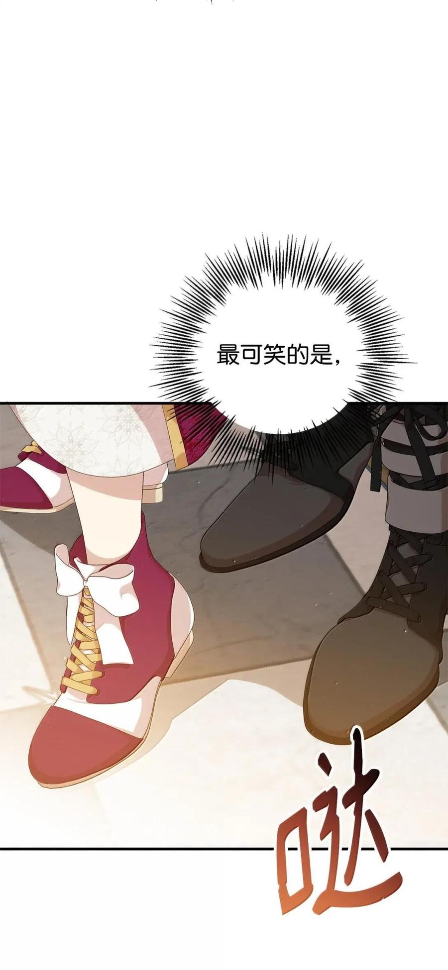 《虽然是魂穿游戏世界里女主的姐粉》81 反客为主 第19页