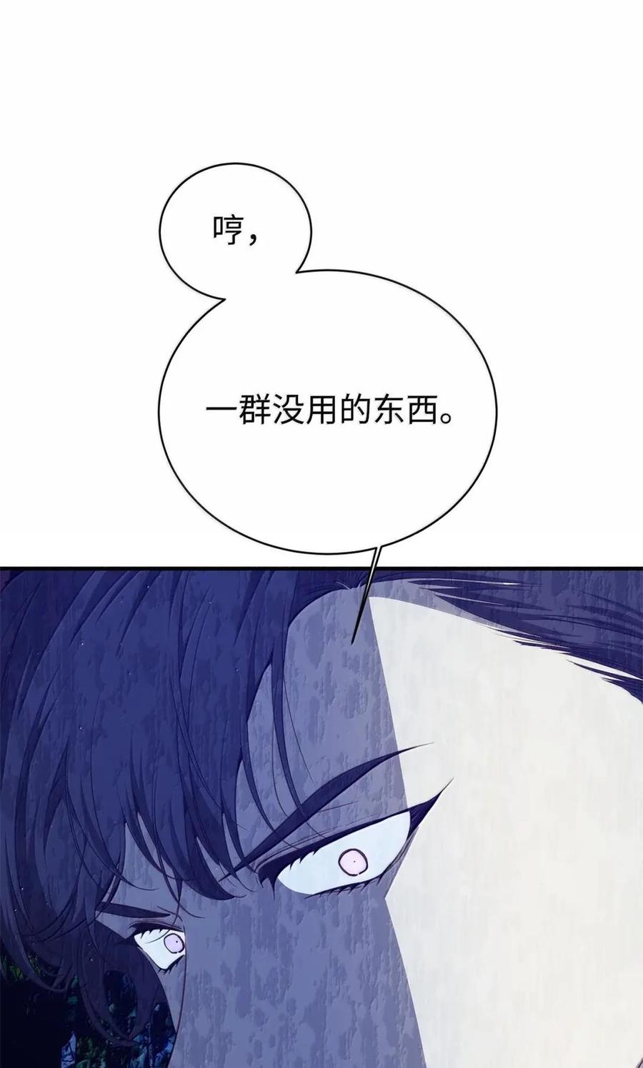 《虽然是魂穿游戏世界里女主的姐粉》81 反客为主 第103页