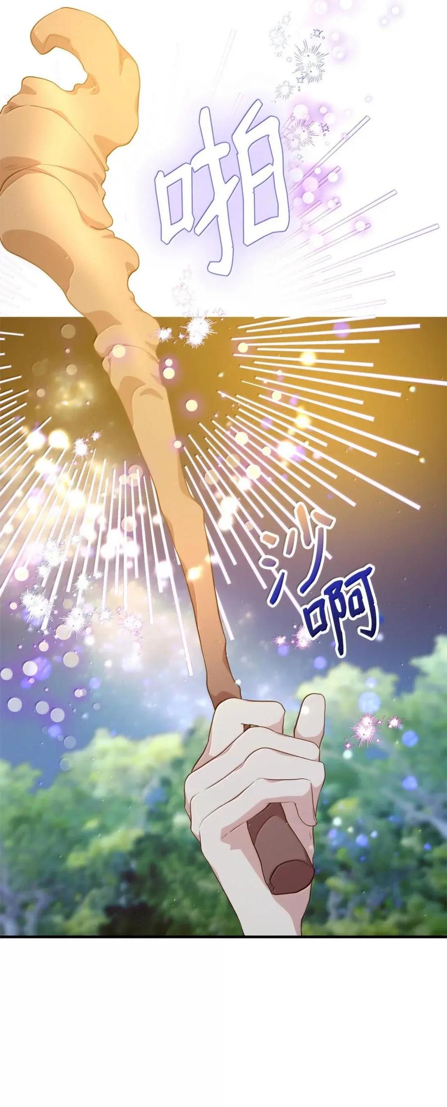 《虽然是魂穿游戏世界里女主的姐粉》81 反客为主 第83页