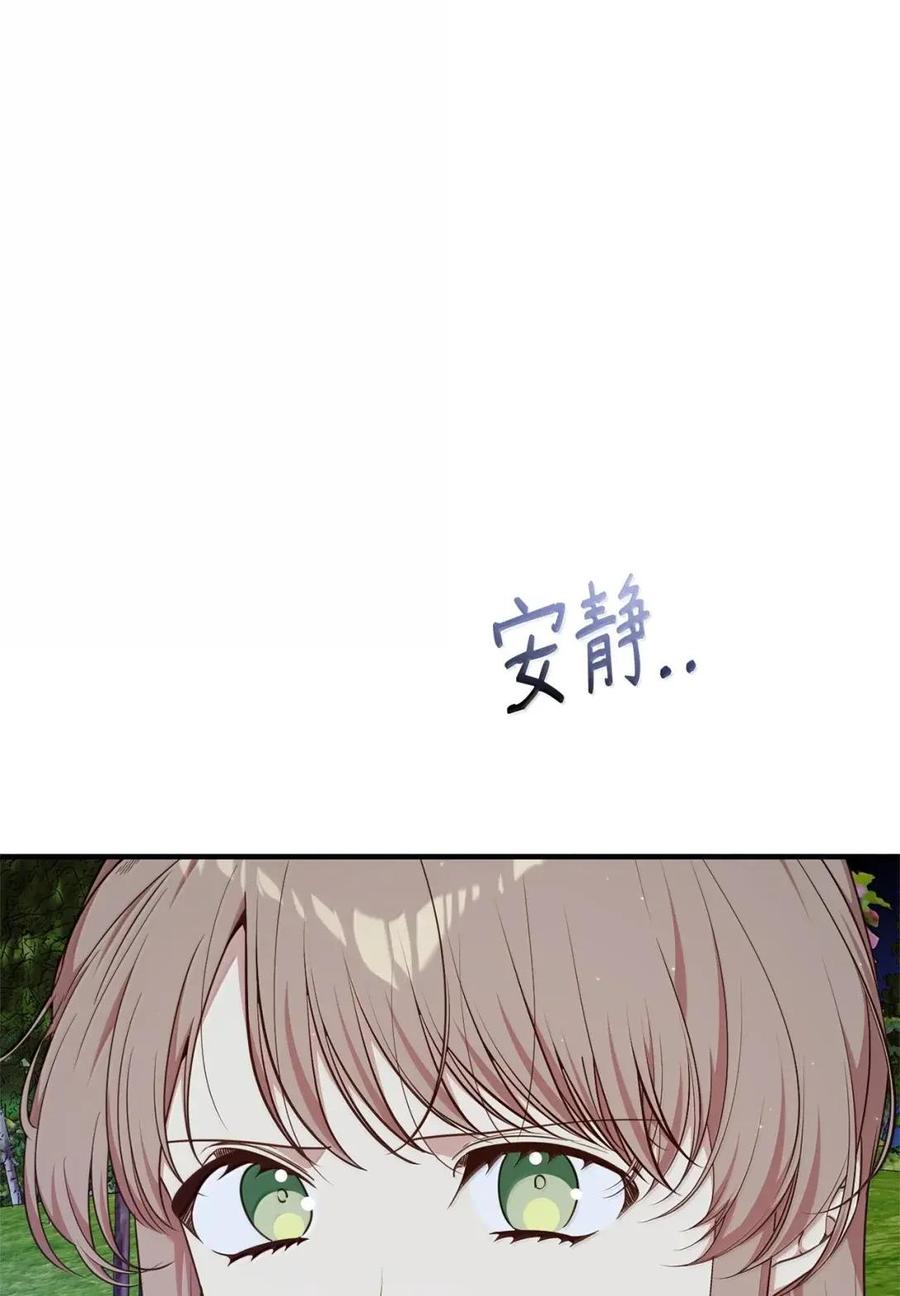 《虽然是魂穿游戏世界里女主的姐粉》81 反客为主 第92页