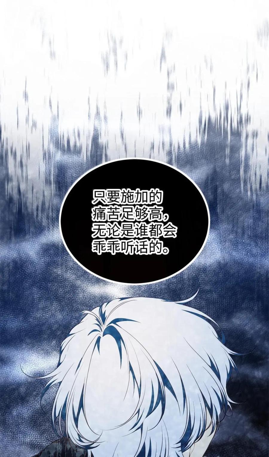 《虽然是魂穿游戏世界里女主的姐粉》81 反客为主 第34页
